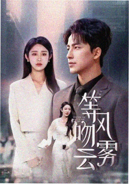 庐山恋 插曲 年轻的朋友类似